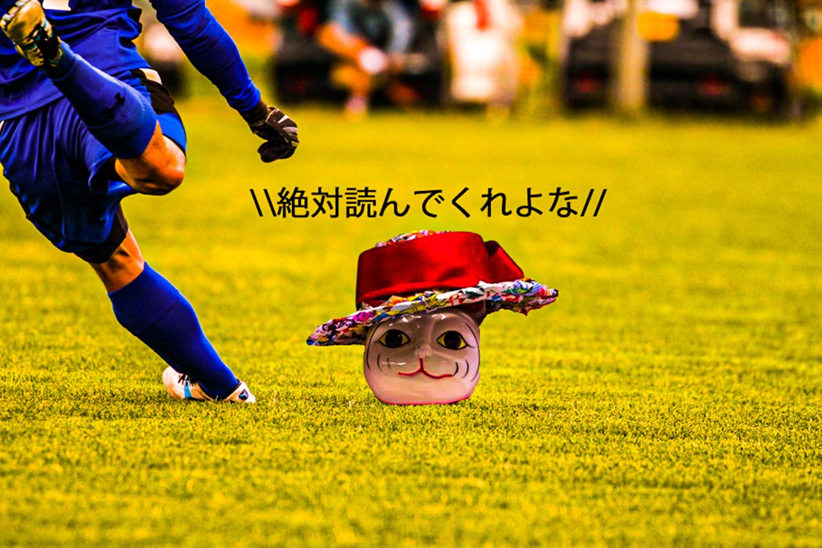 サッカートライアル21 初夏から秋にかけて Junjunのサッカーエージェント的ブログ